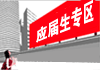 人才频道