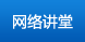 ���署��