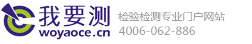 我要測